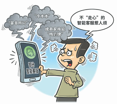 耀世：智能客服：既要智能，又要友好(图1)