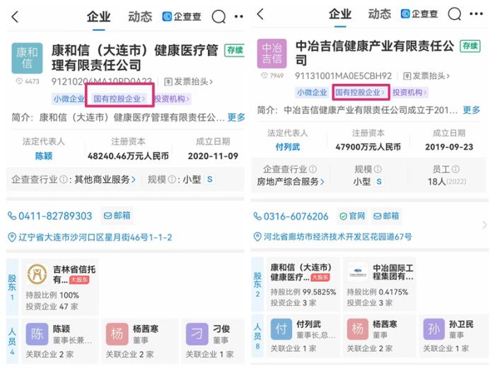 耀世注册：两家“国企”身份存疑 连续3年社保参保数为零