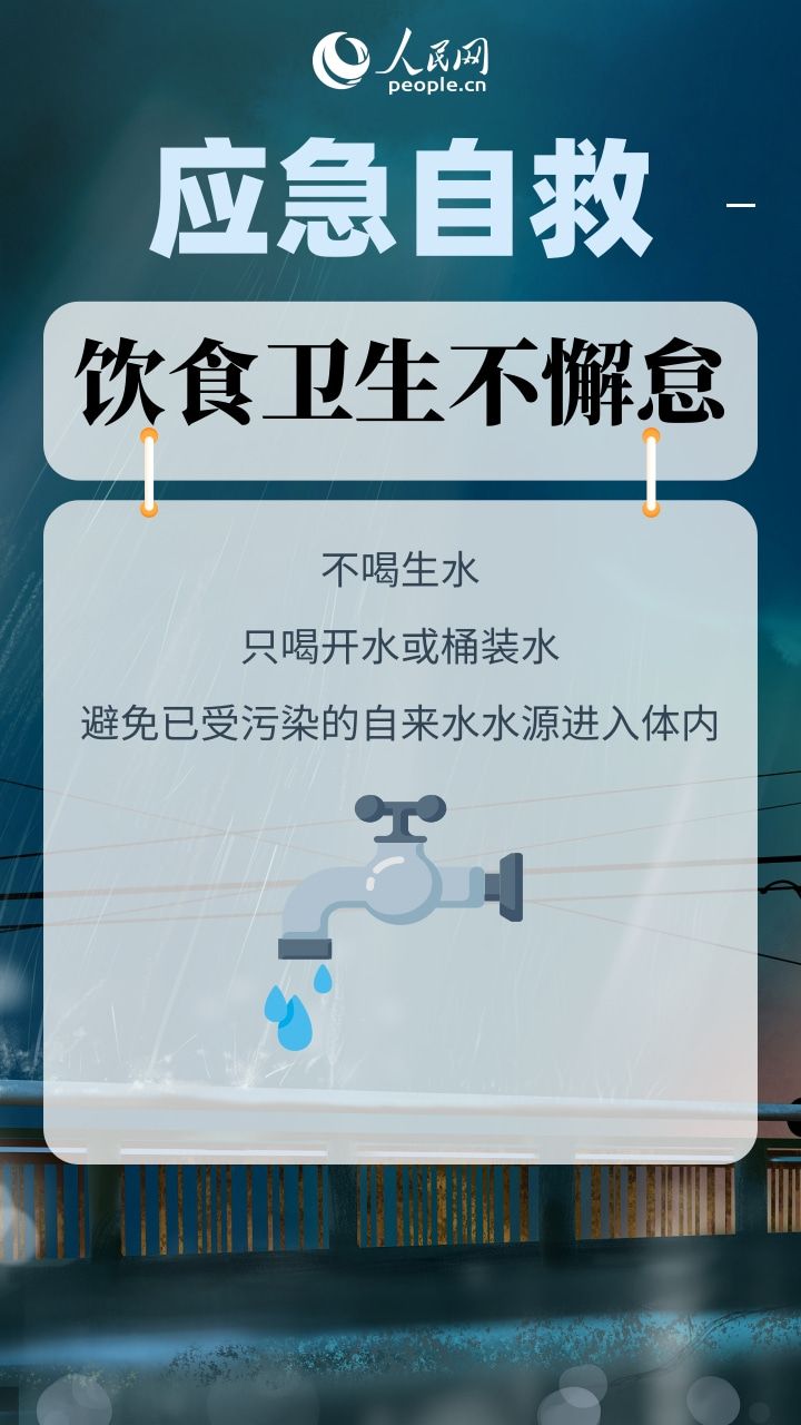 耀世：六预警齐发！暴雨来临请牢记这些注意事项(图7)