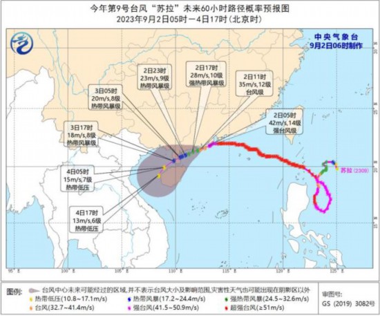 耀世测速：台风“苏拉”继续影响华南地区 “海葵”向台湾东部沿海靠近(图1)