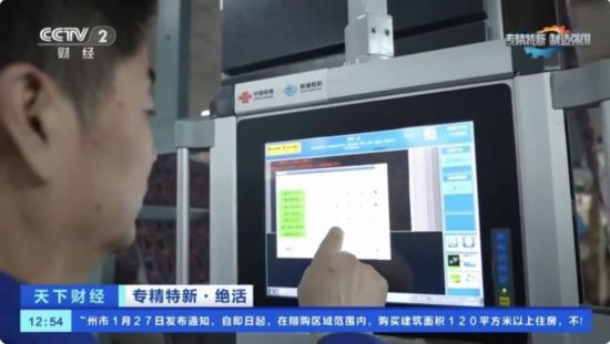 耀世官方：中国联通：破解“数据烟囱” 为新型工业化献智献技(图4)